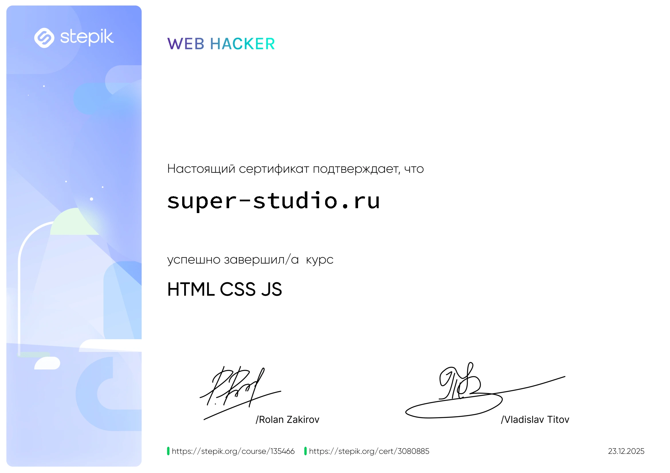 certificate-html-css-js
